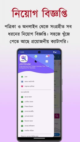 Job Circular для Android — скриншот 2