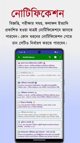 Job Circular для Android — скриншот 5