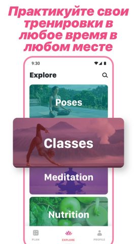 Йога — Позы и Классы для Android — скриншот 3