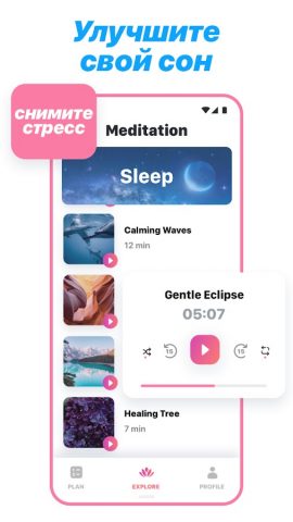 Йога — Позы и Классы для Android — скриншот 4
