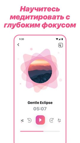 Йога — Позы и Классы для Android — скриншот 5