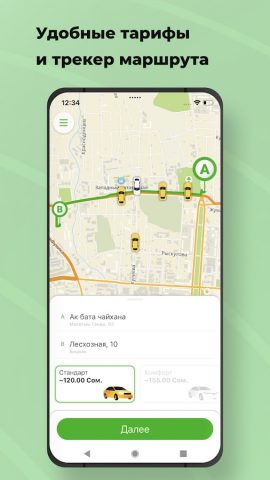 Jorgo Taxi для Android — скриншот 1