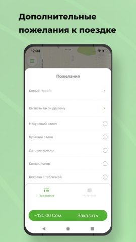 Jorgo Taxi для Android — скриншот 2