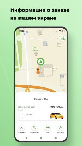 Jorgo Taxi для Android — скриншот 5