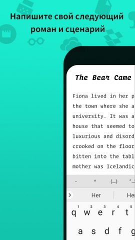 JotterPad — сценарии, повести — скриншот 1
