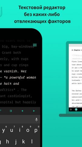 JotterPad — сценарии, повести — скриншот 2
