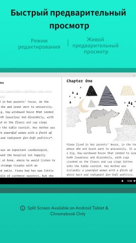 JotterPad — сценарии, повести — скриншот 3