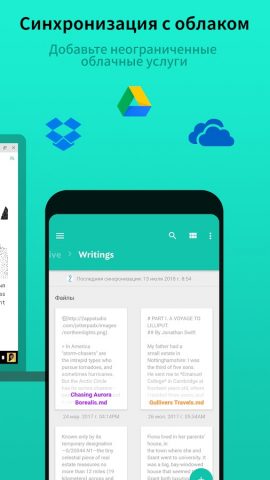 JotterPad — сценарии, повести — скриншот 4