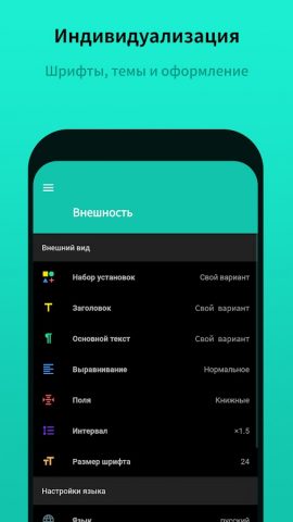 JotterPad — сценарии, повести — скриншот 5