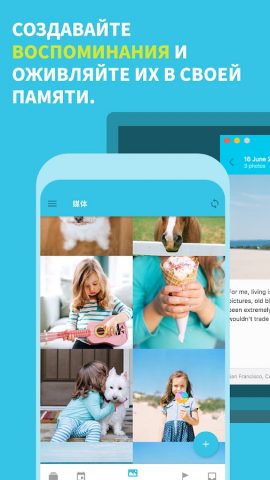 Journey — дневник, журнал — скриншот 2