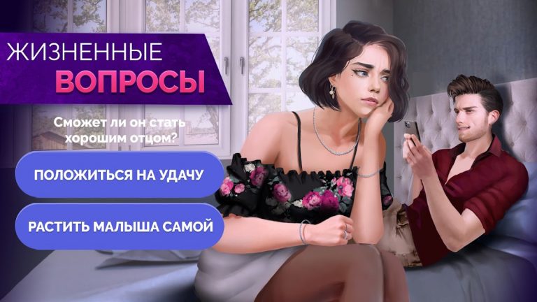 Journeys: Romance Stories для Android — скриншот 2