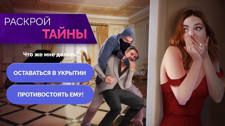 Journeys: Romance Stories для Android — скриншот 3