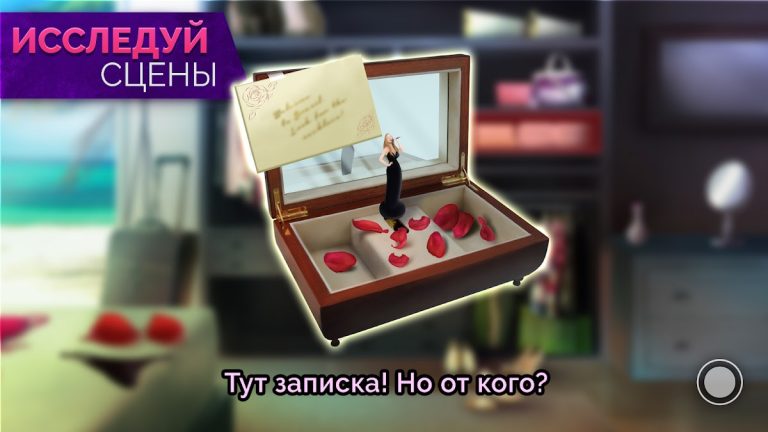 Journeys: Romance Stories для Android — скриншот 5