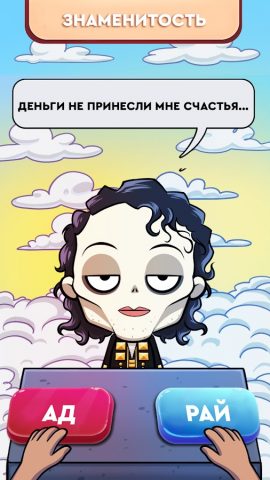 Judgment Day: Ангел бога для Android — скриншот 2