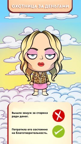 Judgment Day: Ангел бога для Android — скриншот 4