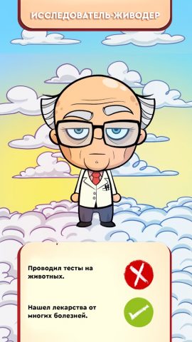 Judgment Day: Ангел бога для Android — скриншот 5