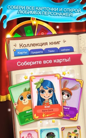 Juice Jam для Android — скриншот 2