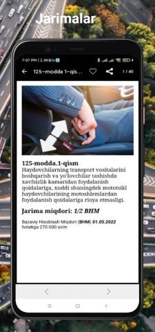 Йўл Ҳаракати Қоидалари — ЎЗБ для Android — скриншот 5