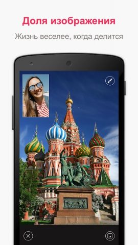 JusTalk — Видеочат и звонки для Android — скриншот 3