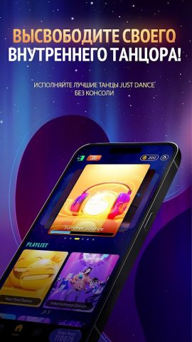 Just Dance Now для Android — скриншот 1