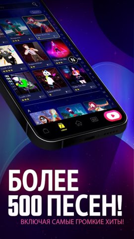 Just Dance Now для Android — скриншот 2