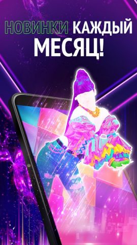 Just Dance Now для Android — скриншот 3