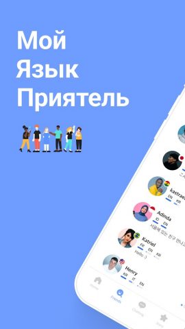 K-Friends -Разговор о Корее для Android — скриншот 1