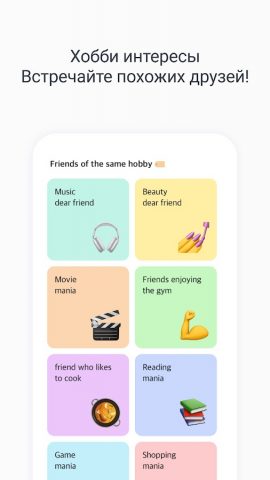 K-Friends -Разговор о Корее для Android — скриншот 5