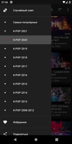 K-POP Tube — Популярные видео для Android — скриншот 2