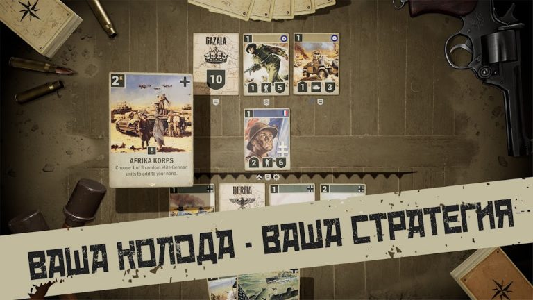 KARDS — военная игра для Android — скриншот 1