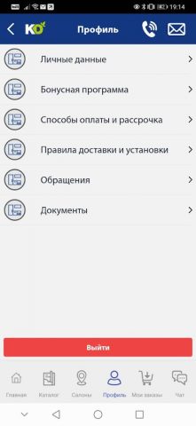 KD App «Кухонный Двор» для Android — скриншот 3