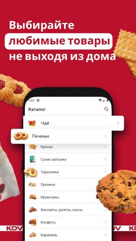 KDV – интернет-магазин для Android — скриншот 2