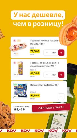 KDV – интернет-магазин для Android — скриншот 3