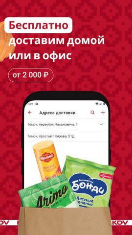KDV – интернет-магазин для Android — скриншот 4
