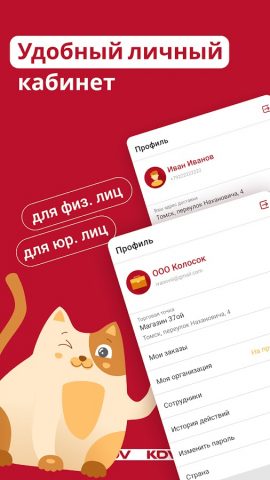 KDV – интернет-магазин для Android — скриншот 5