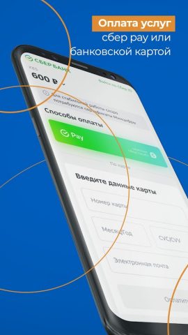 КЭС Кузбасс для Android — скриншот 2