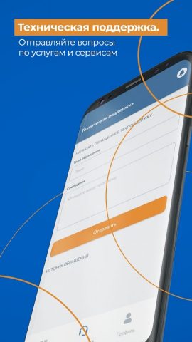 КЭС Кузбасс для Android — скриншот 3