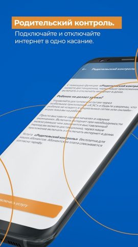 КЭС Кузбасс для Android — скриншот 5