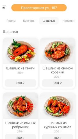 KF Самара—шашлык,суши,бургеры для Android — скриншот 2