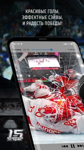 КХЛ для Android — скриншот 1