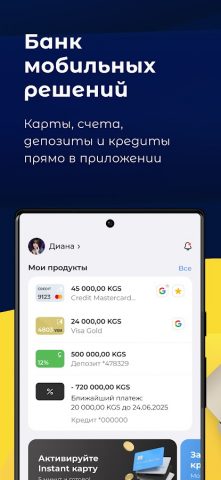 KKB для Android — скриншот 1