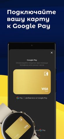 KKB для Android — скриншот 2