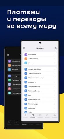 KKB для Android — скриншот 3