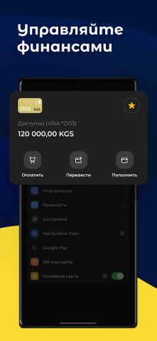 KKB для Android — скриншот 4