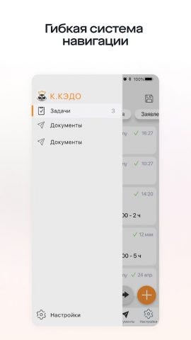 К.КЭДО — скриншот 1