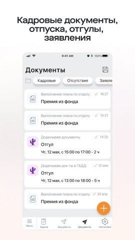 К.КЭДО — скриншот 3