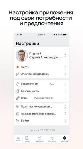 К.КЭДО — скриншот 5