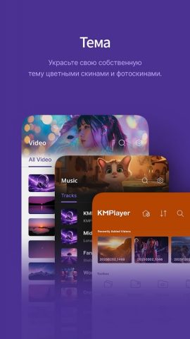 KMPlayer для Android — скриншот 2