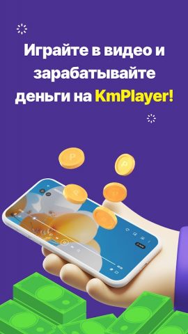 KMPlayer для Android — скриншот 3