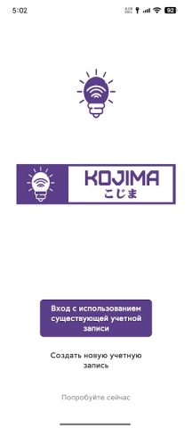 KOJIMA HOME для Android — скриншот 1